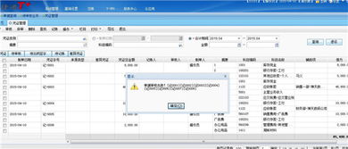 貴州東語 圖 貴陽專業(yè)財務(wù)軟件優(yōu)缺點 財務(wù)軟件