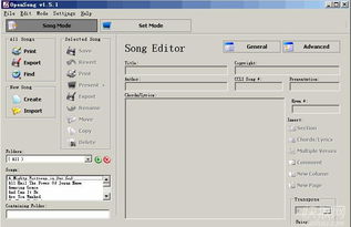 Opensong與星星軟件下載指南 功能、平臺(tái)與注意事項(xiàng)